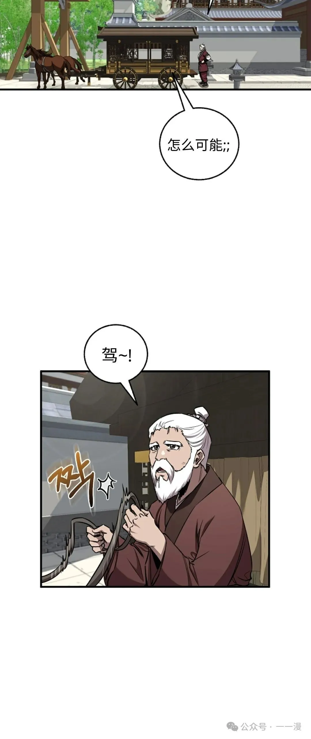 第33集 第51页
