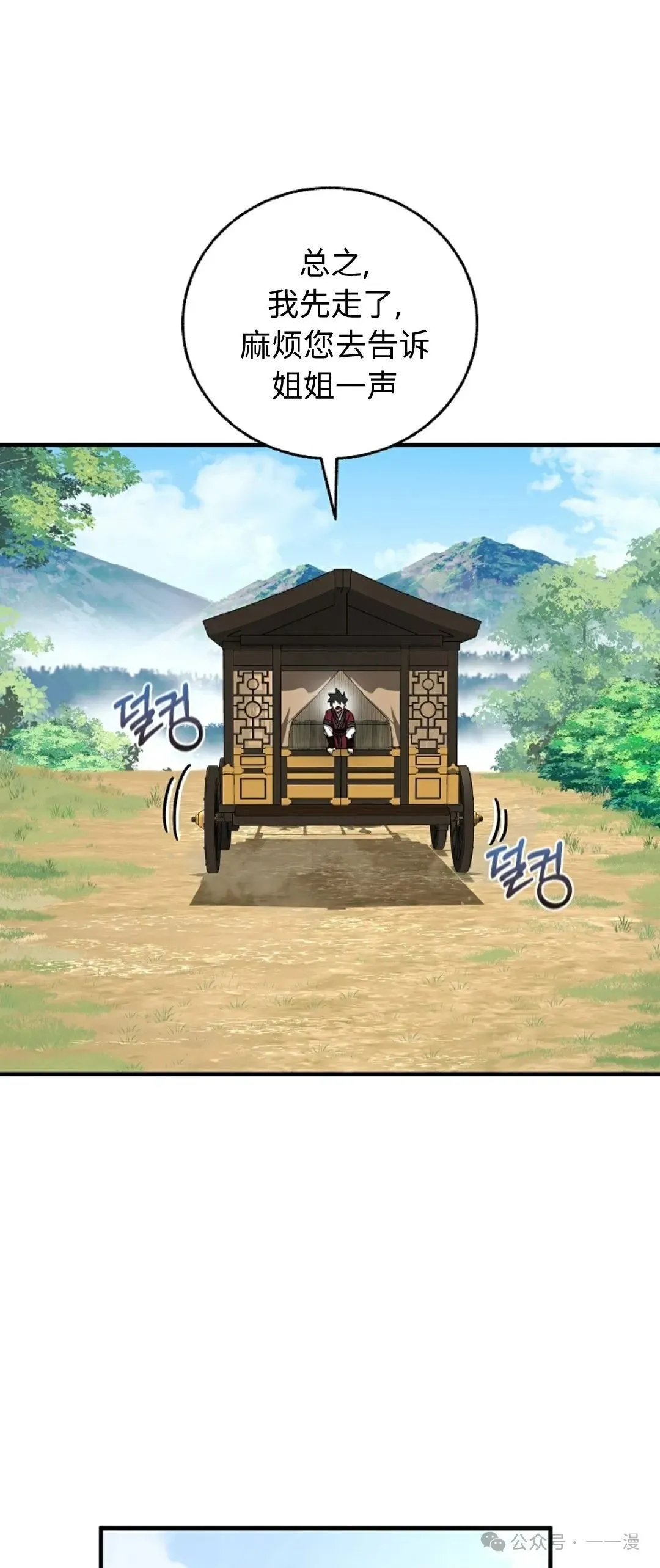 第33集 第52页