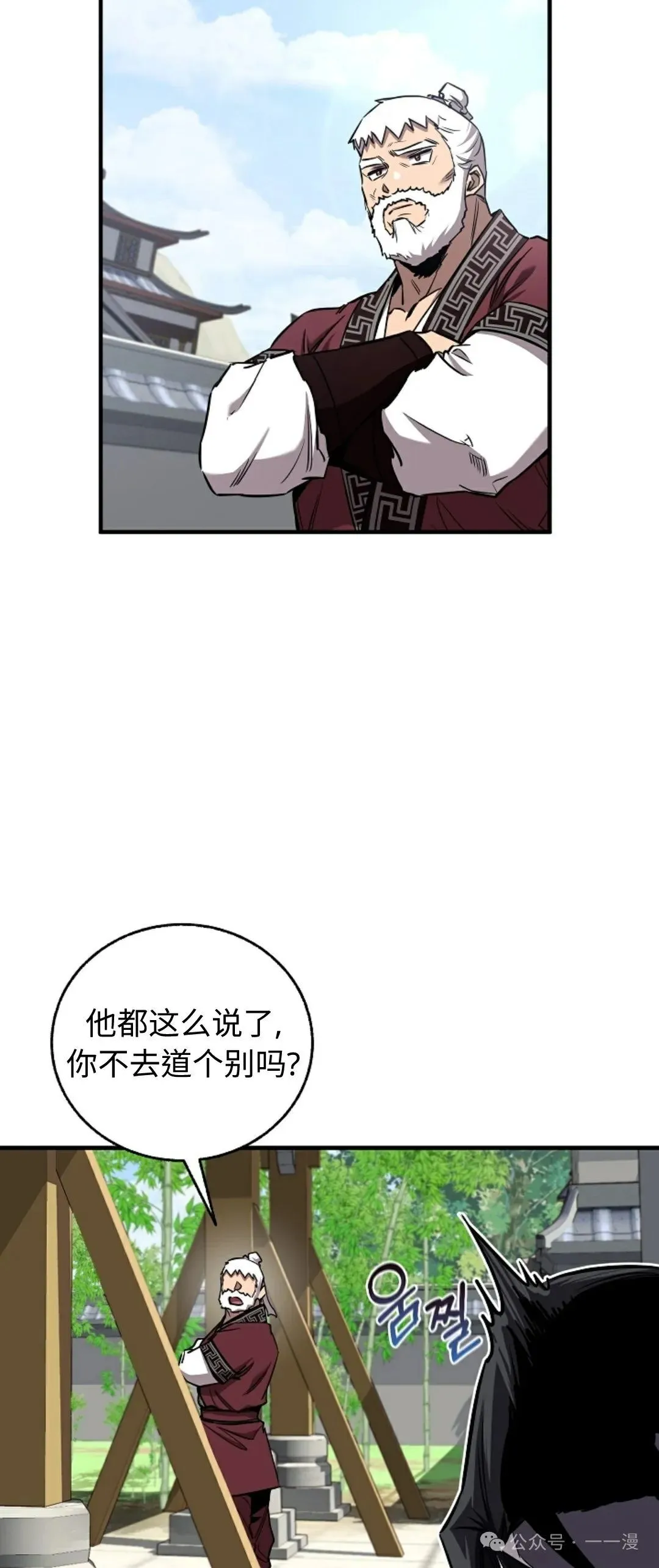 第33集 第53页