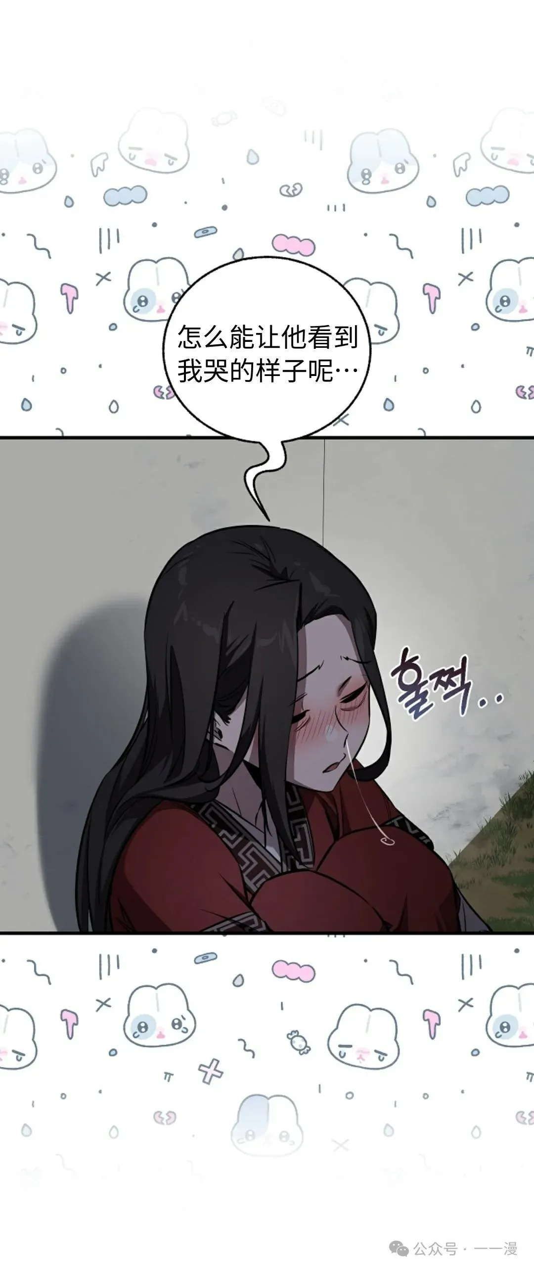 第33集 第55页