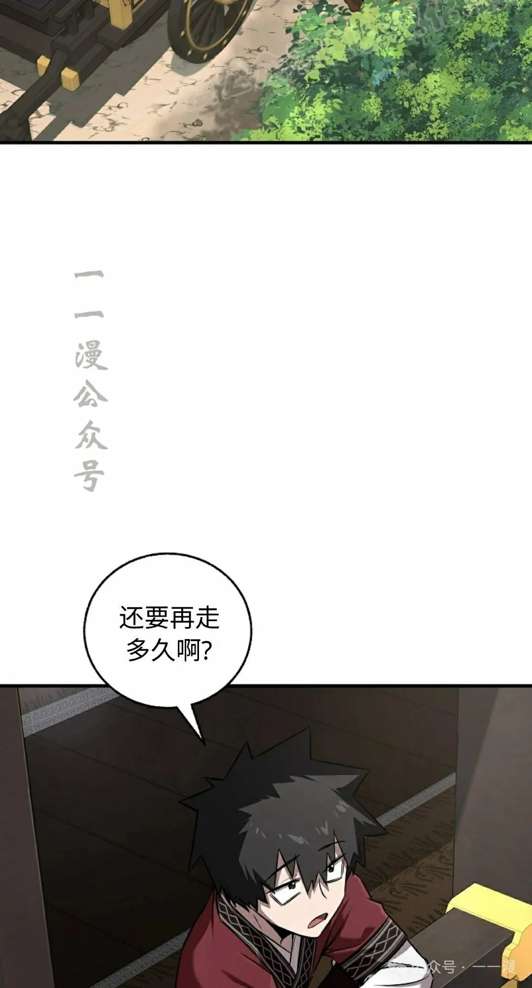 第34集 第2页