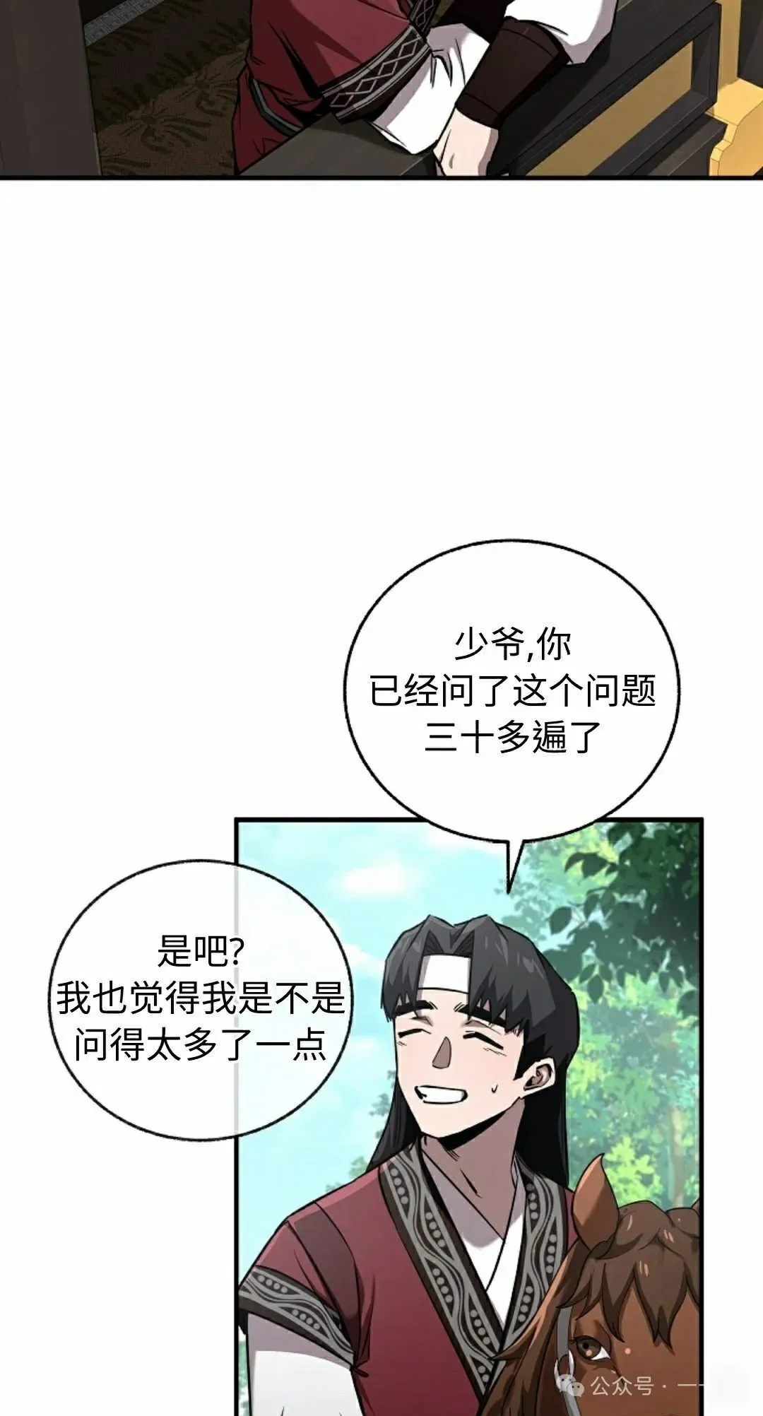 第34集 第3页