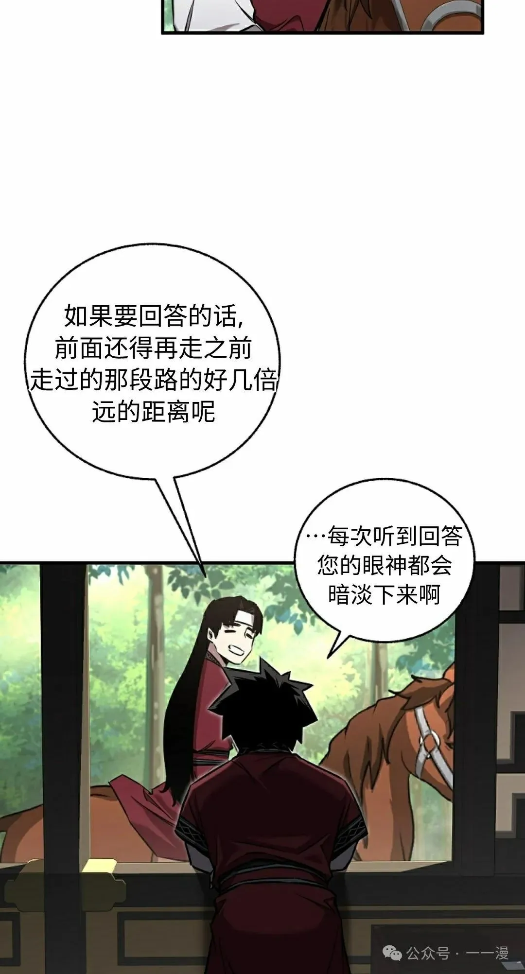第34集 第4页