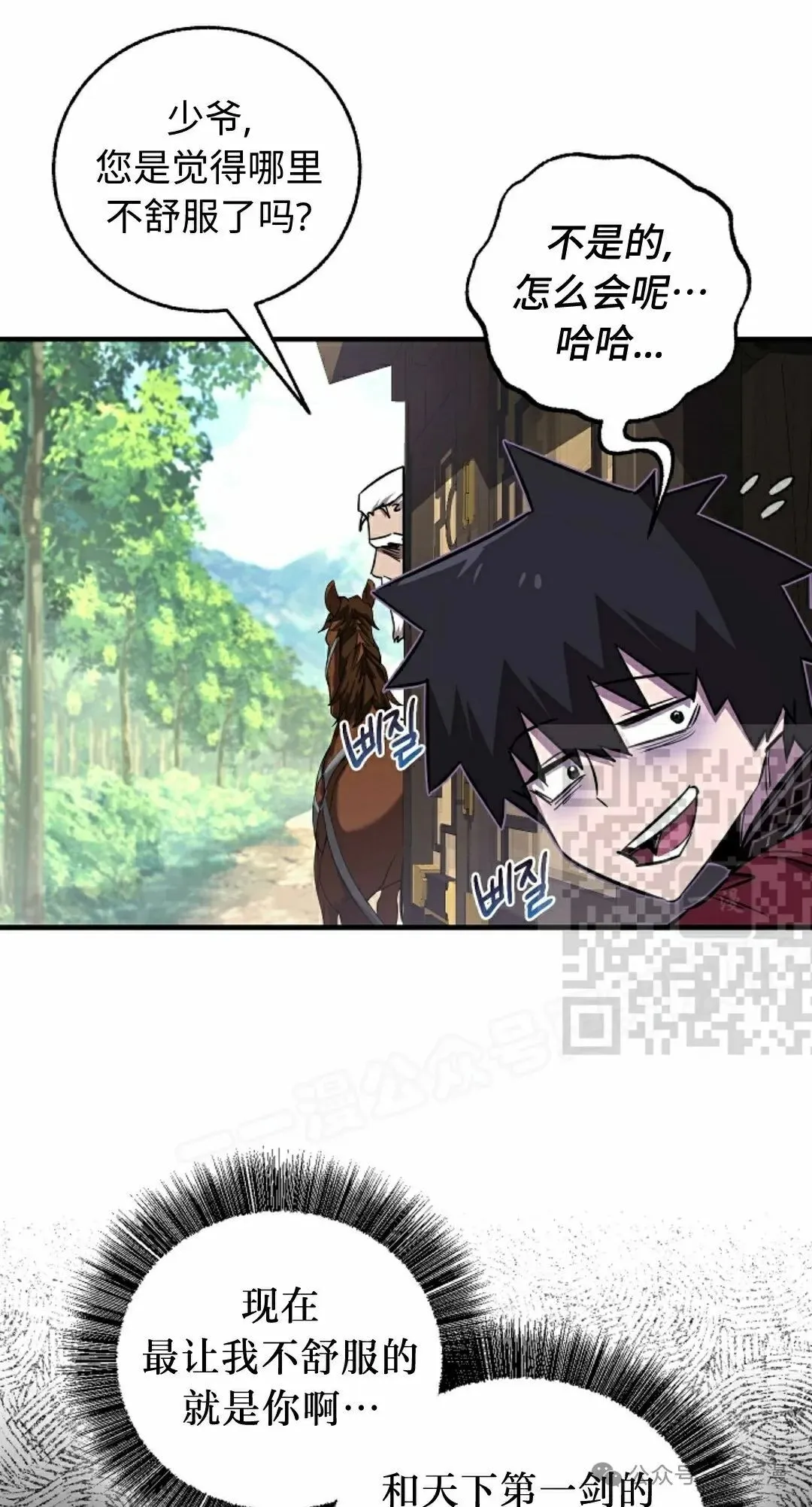 第34集 第6页