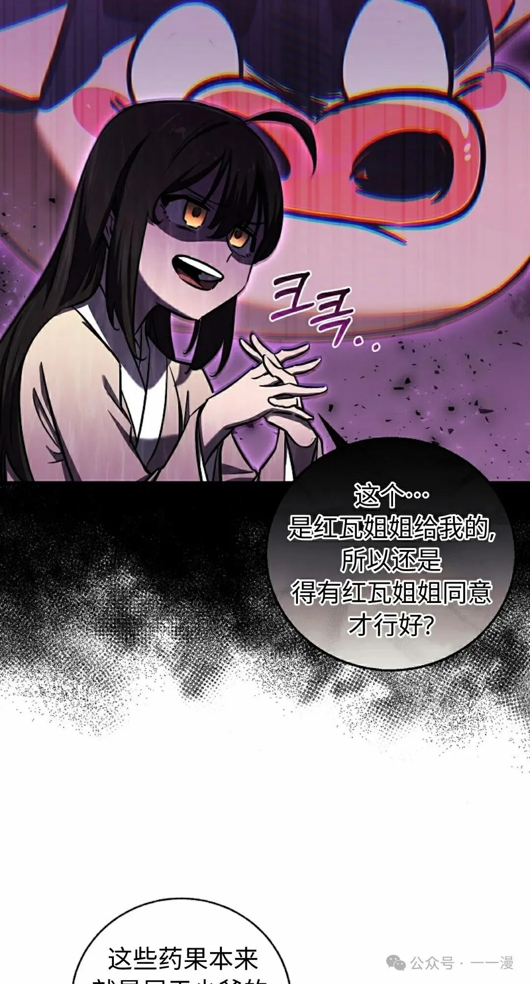 第34集 第9页