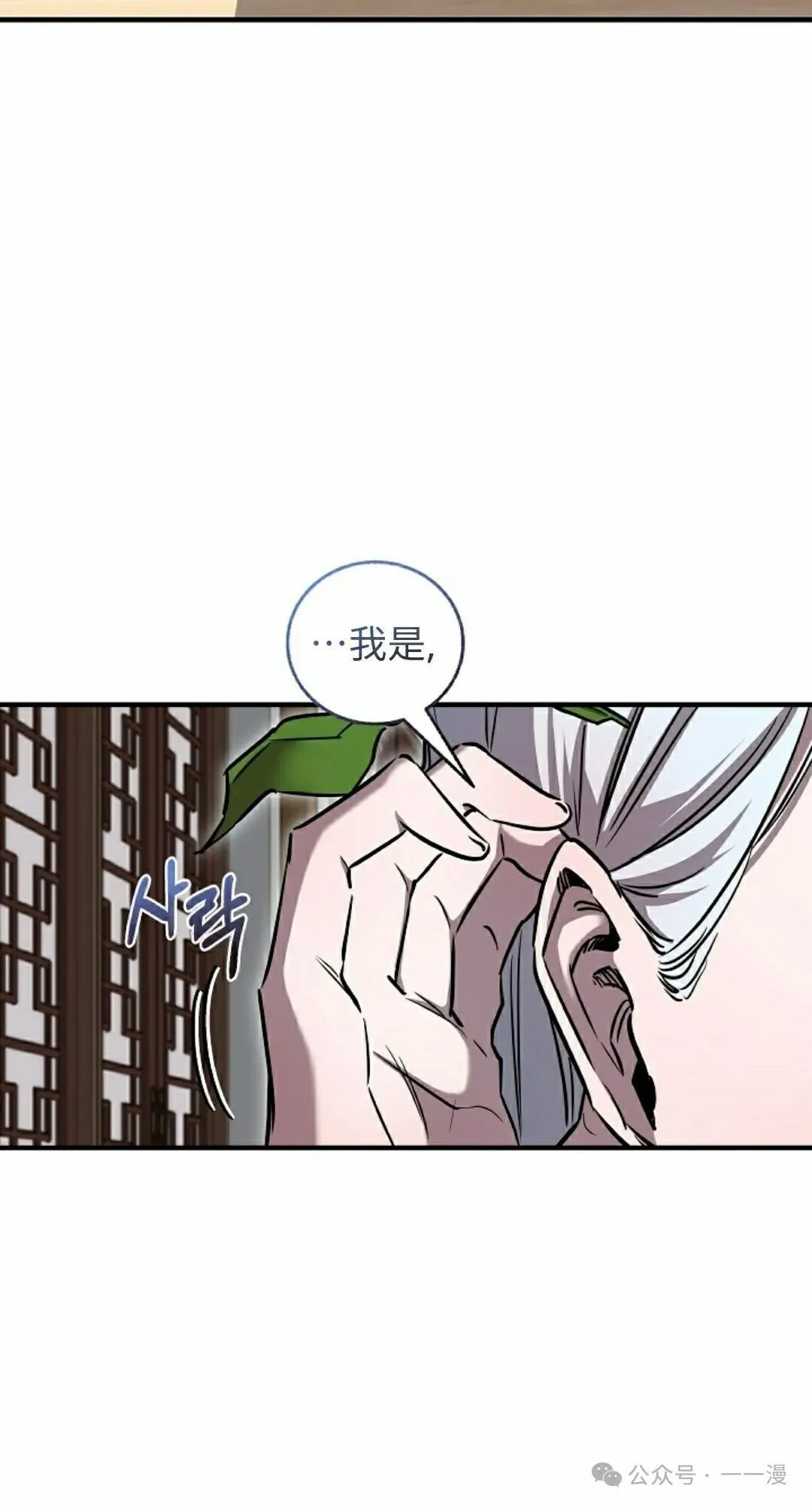 第34集 第16页