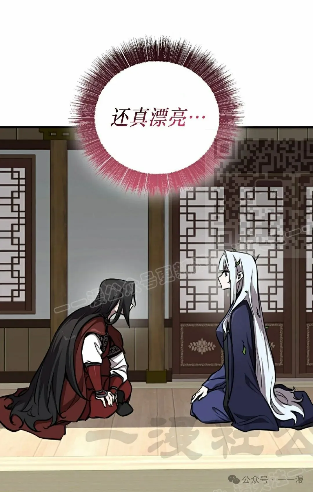 第34集 第21页