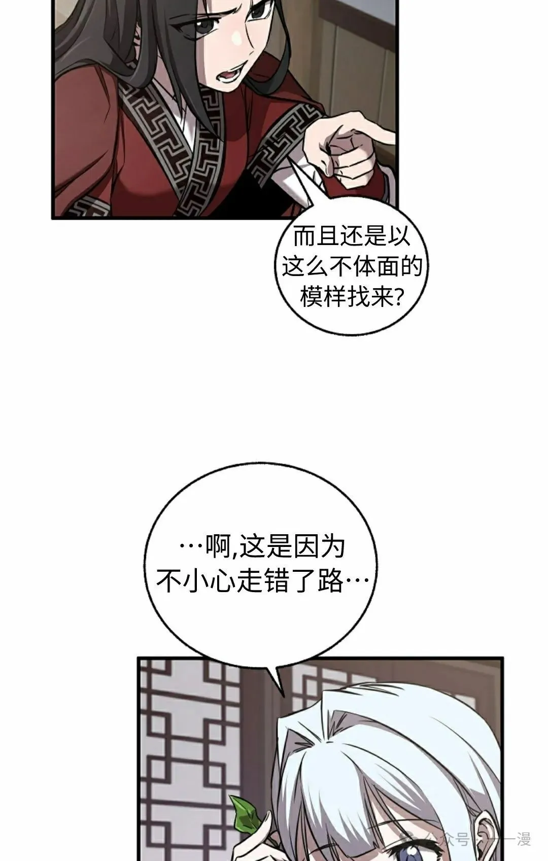 第34集 第23页