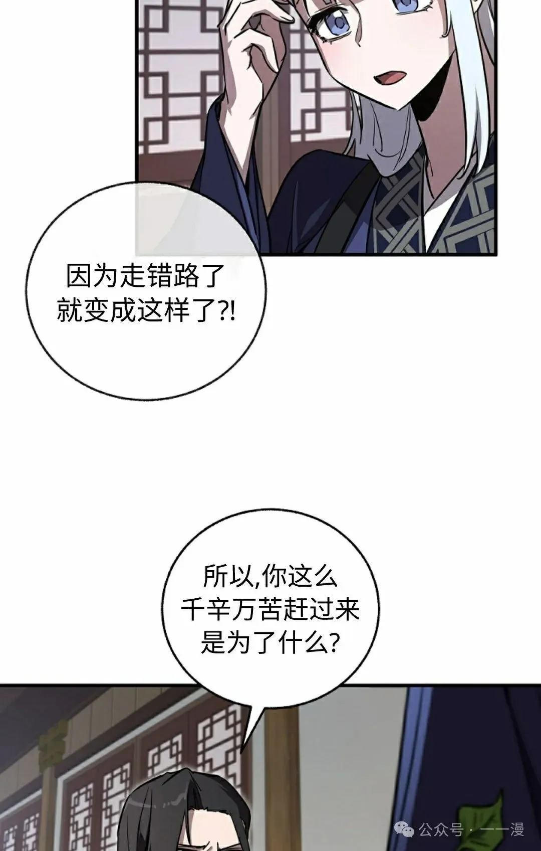 第34集 第24页