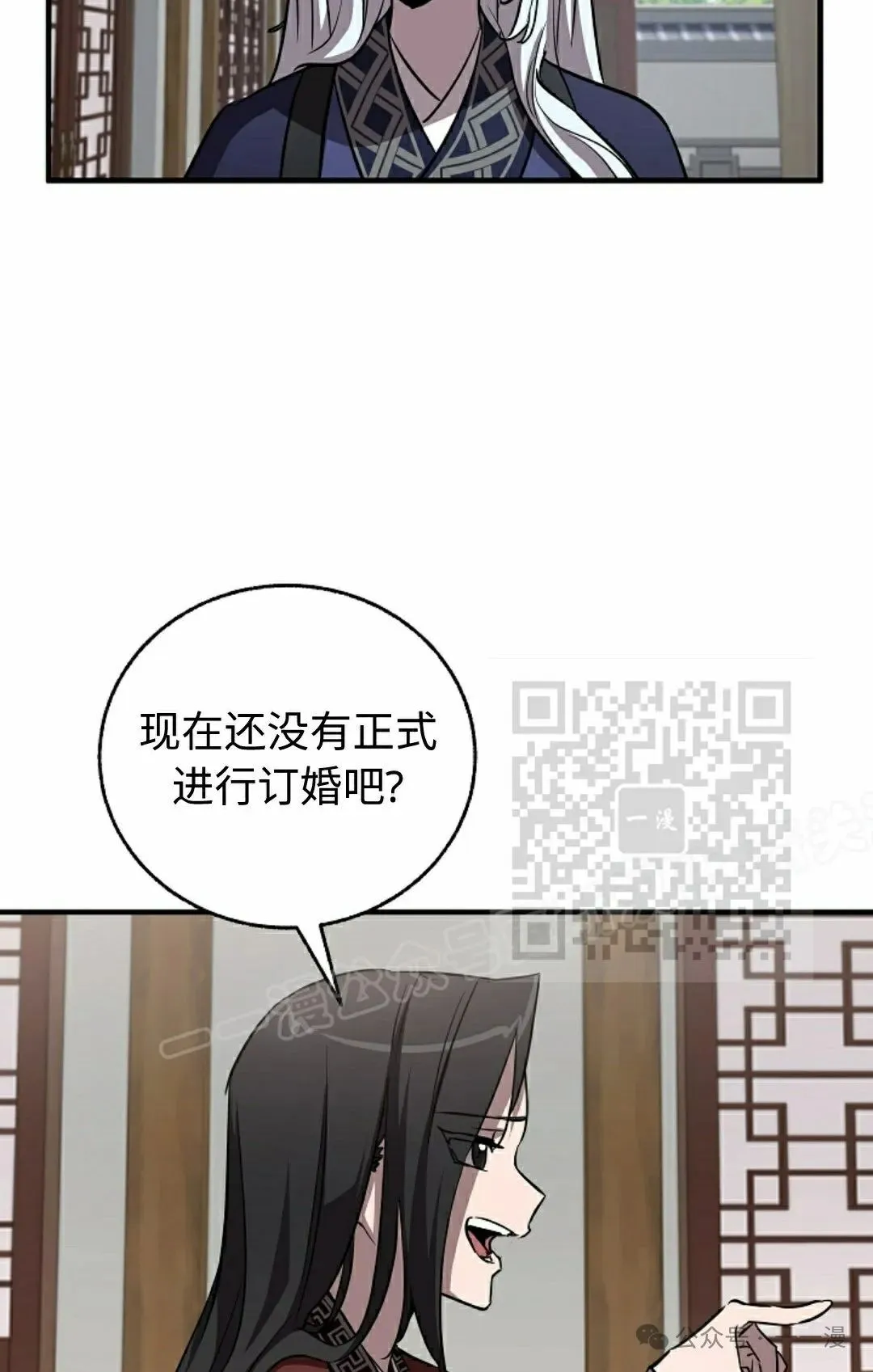 第34集 第26页