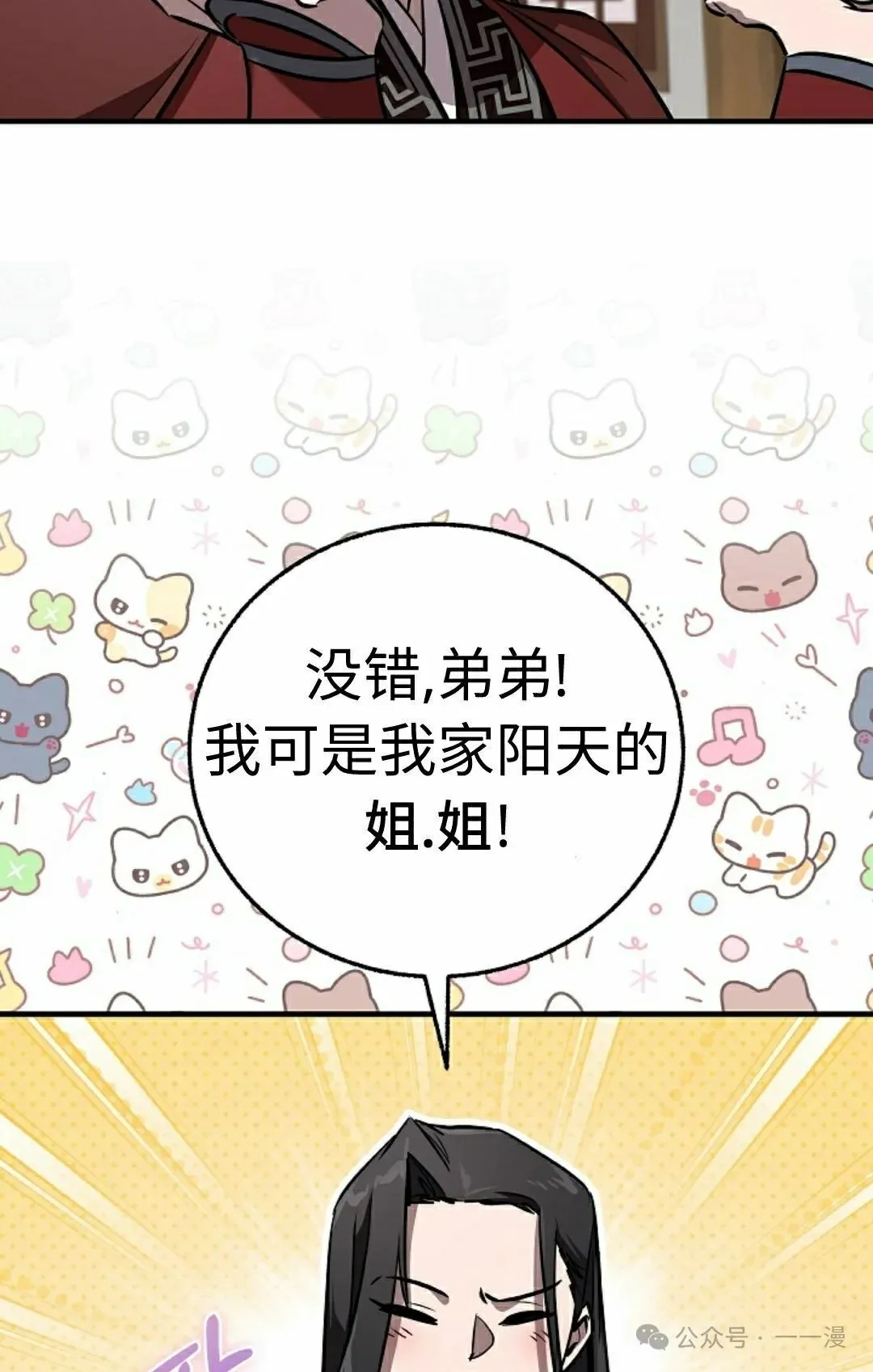 第34集 第29页