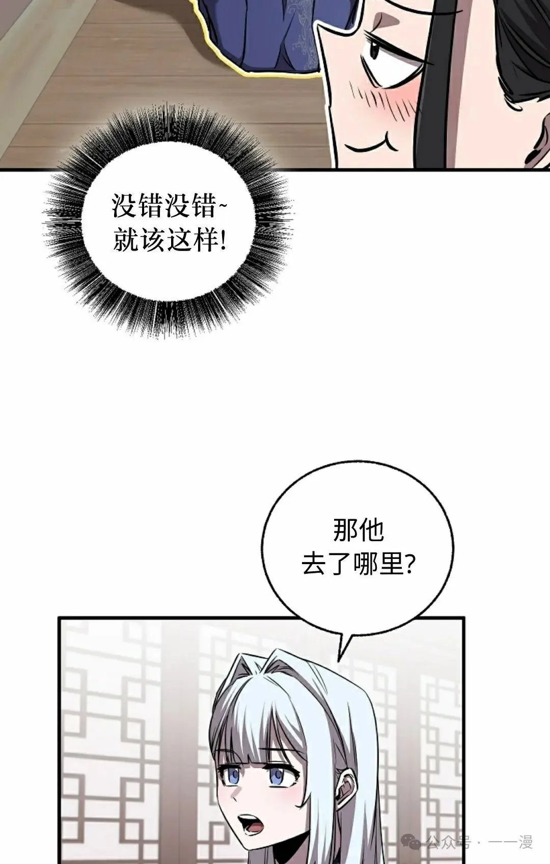 第34集 第35页