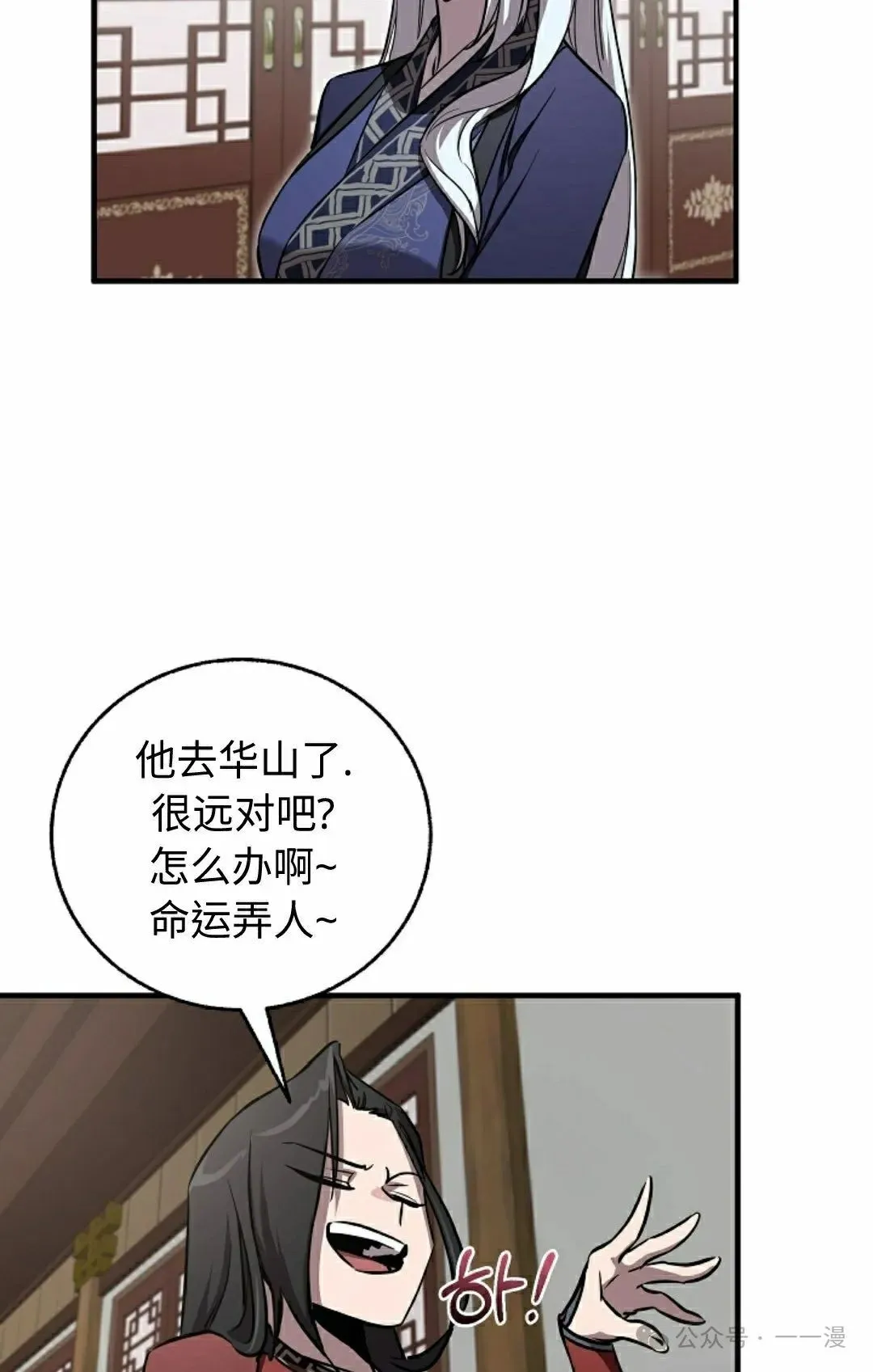 第34集 第36页
