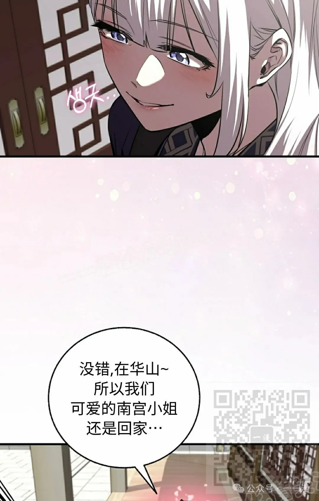 第34集 第38页