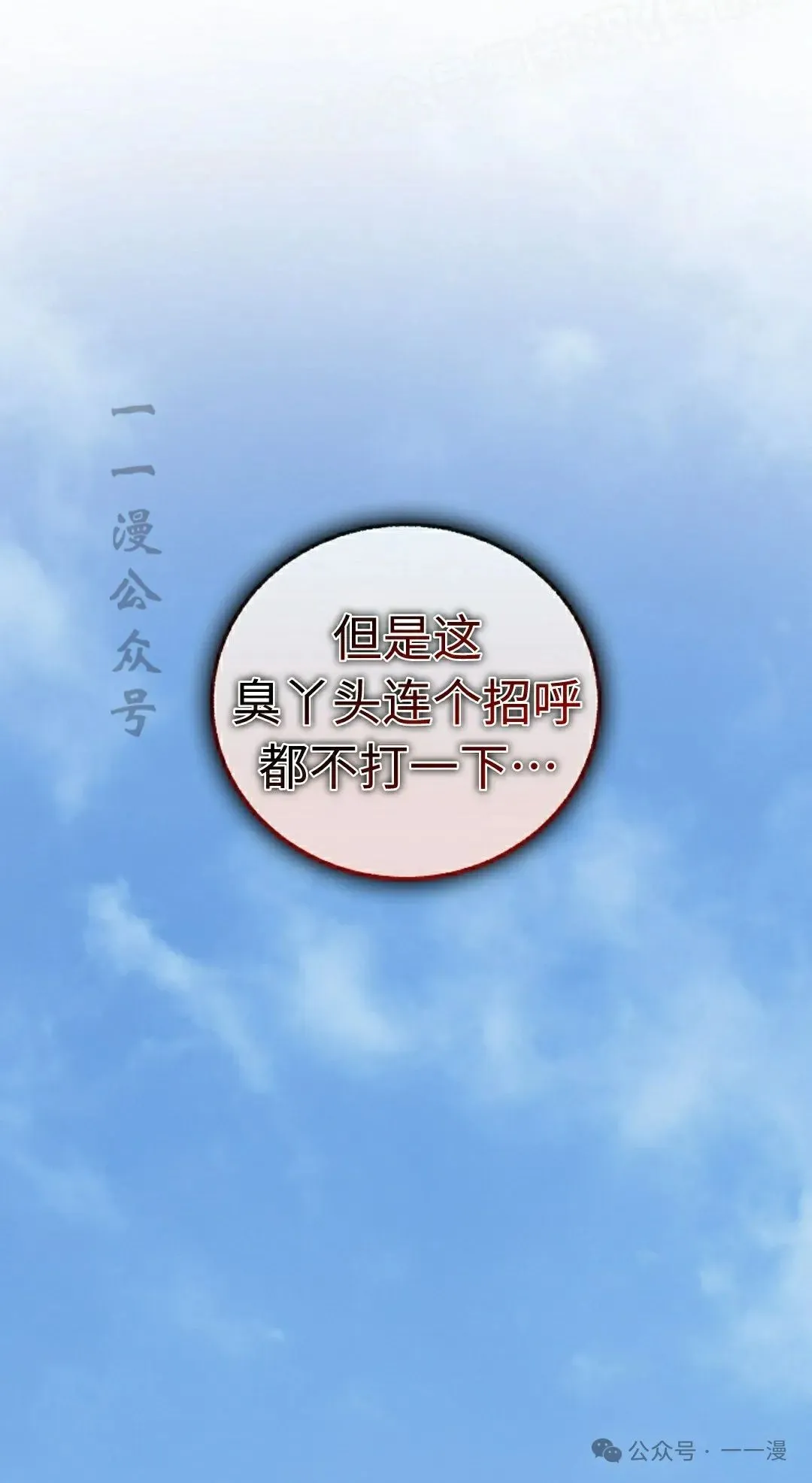 第34集 第42页