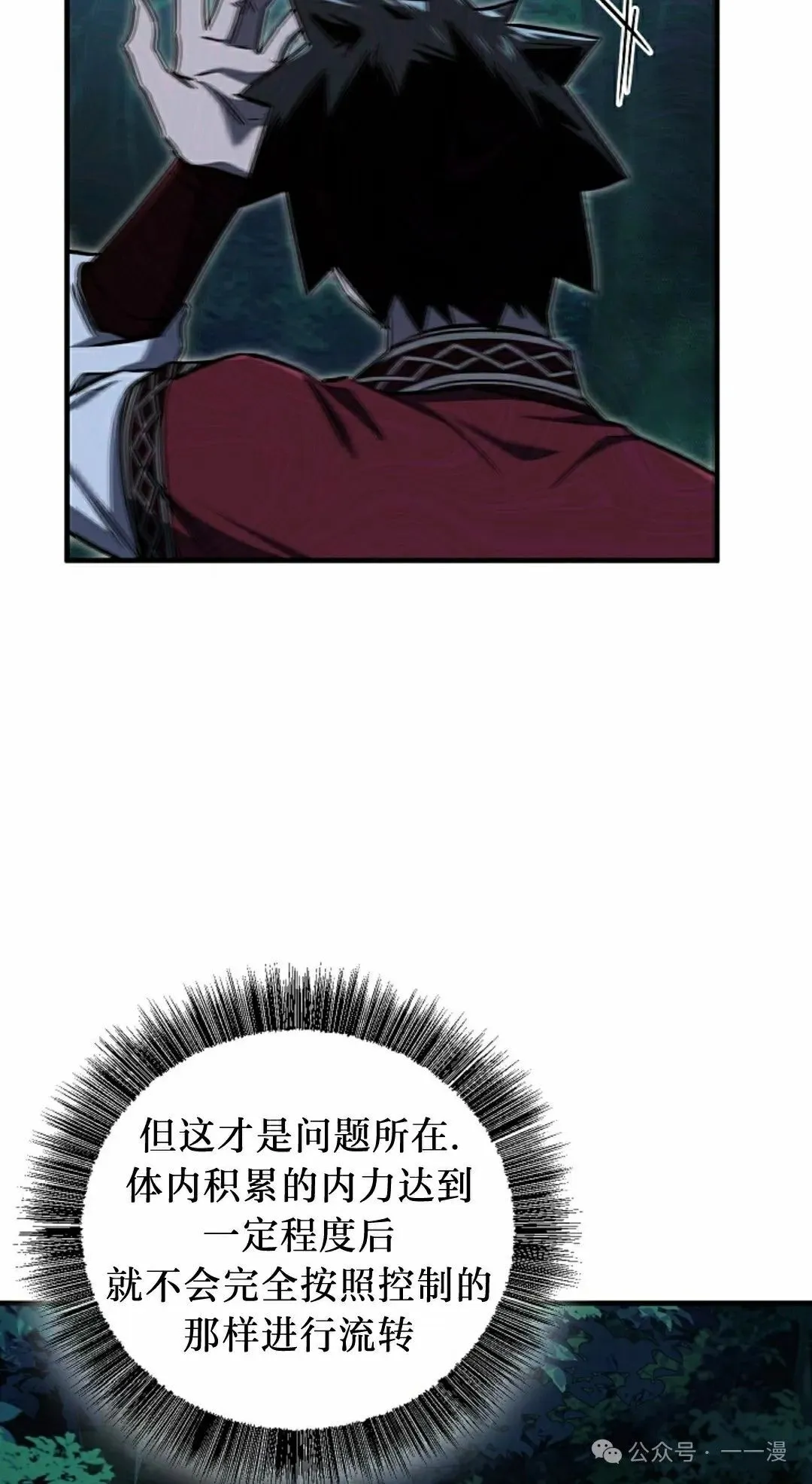 第34集 第50页