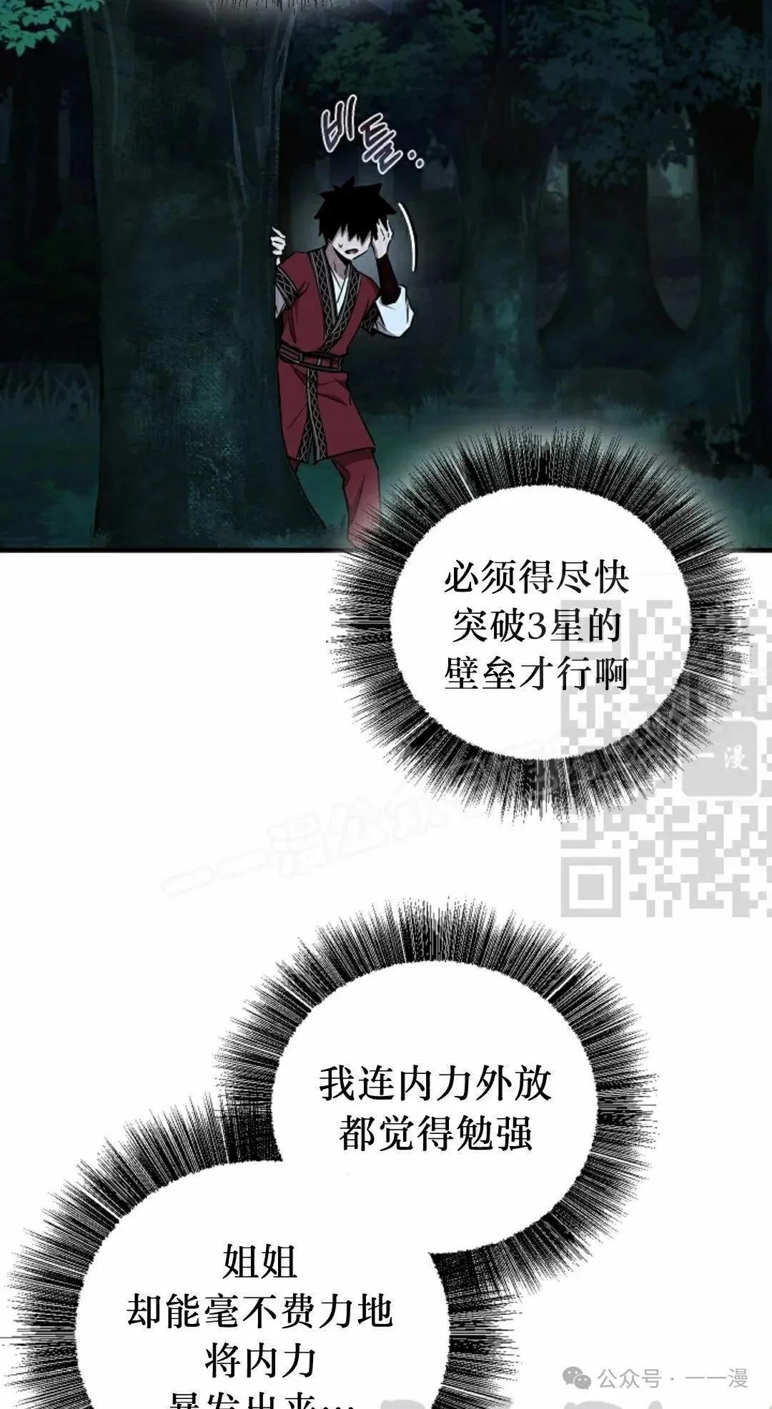 第34集 第51页