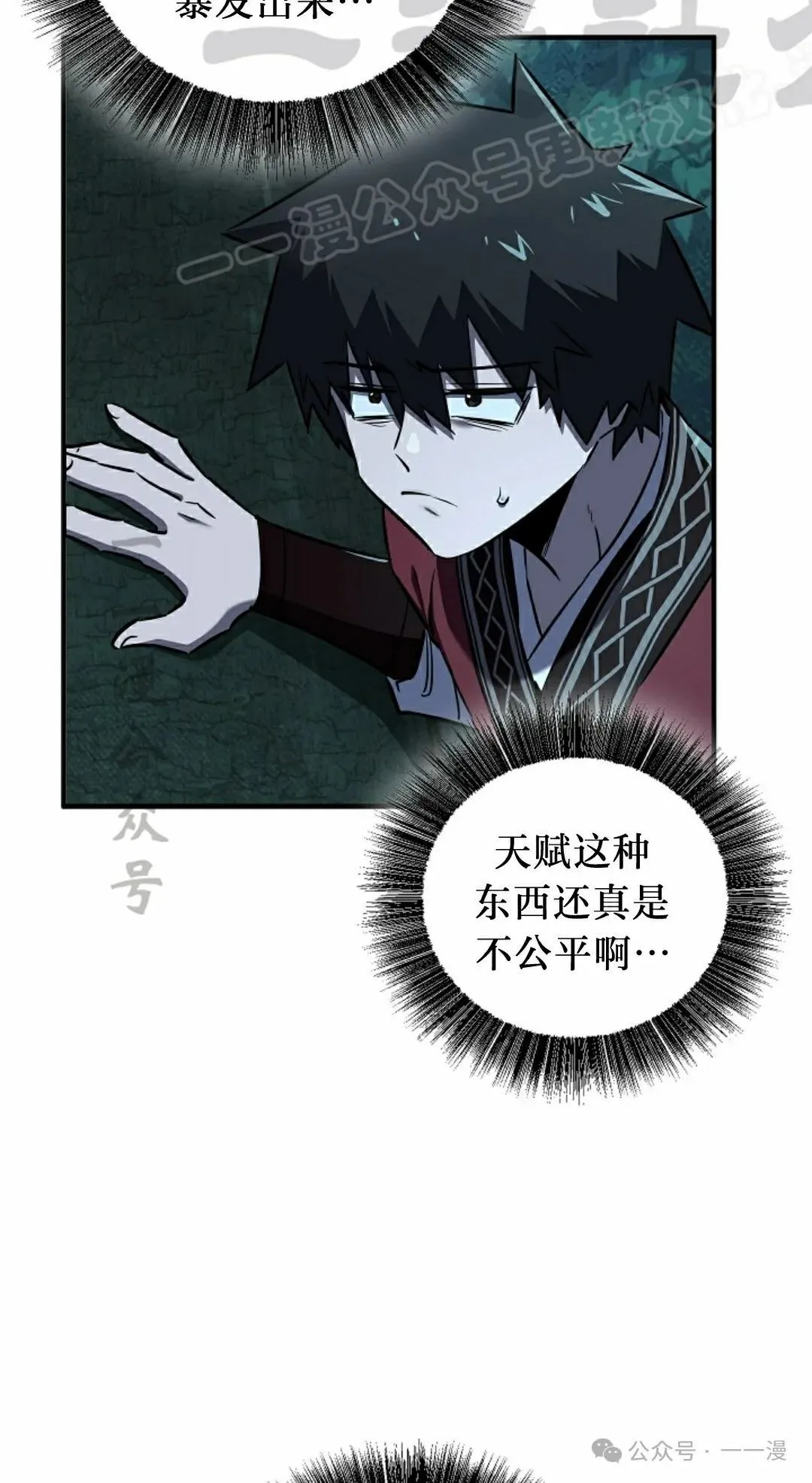 第34集 第52页