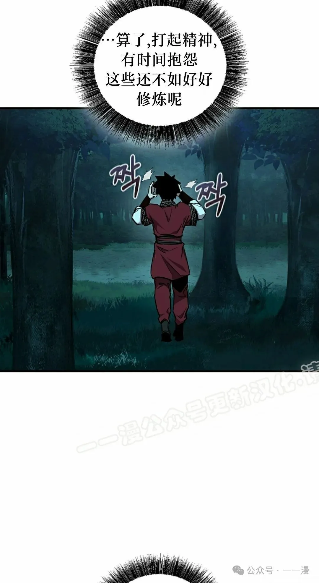 第34集 第53页