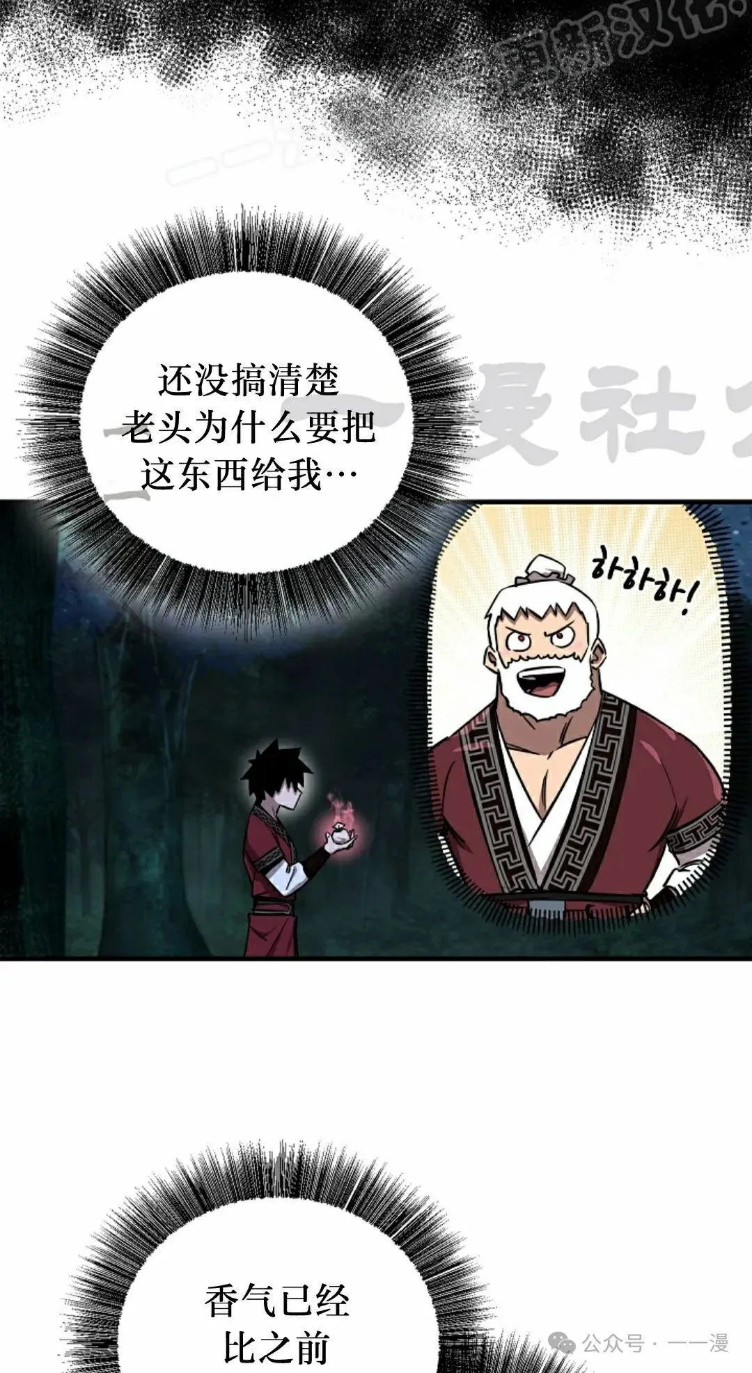 第34集 第59页