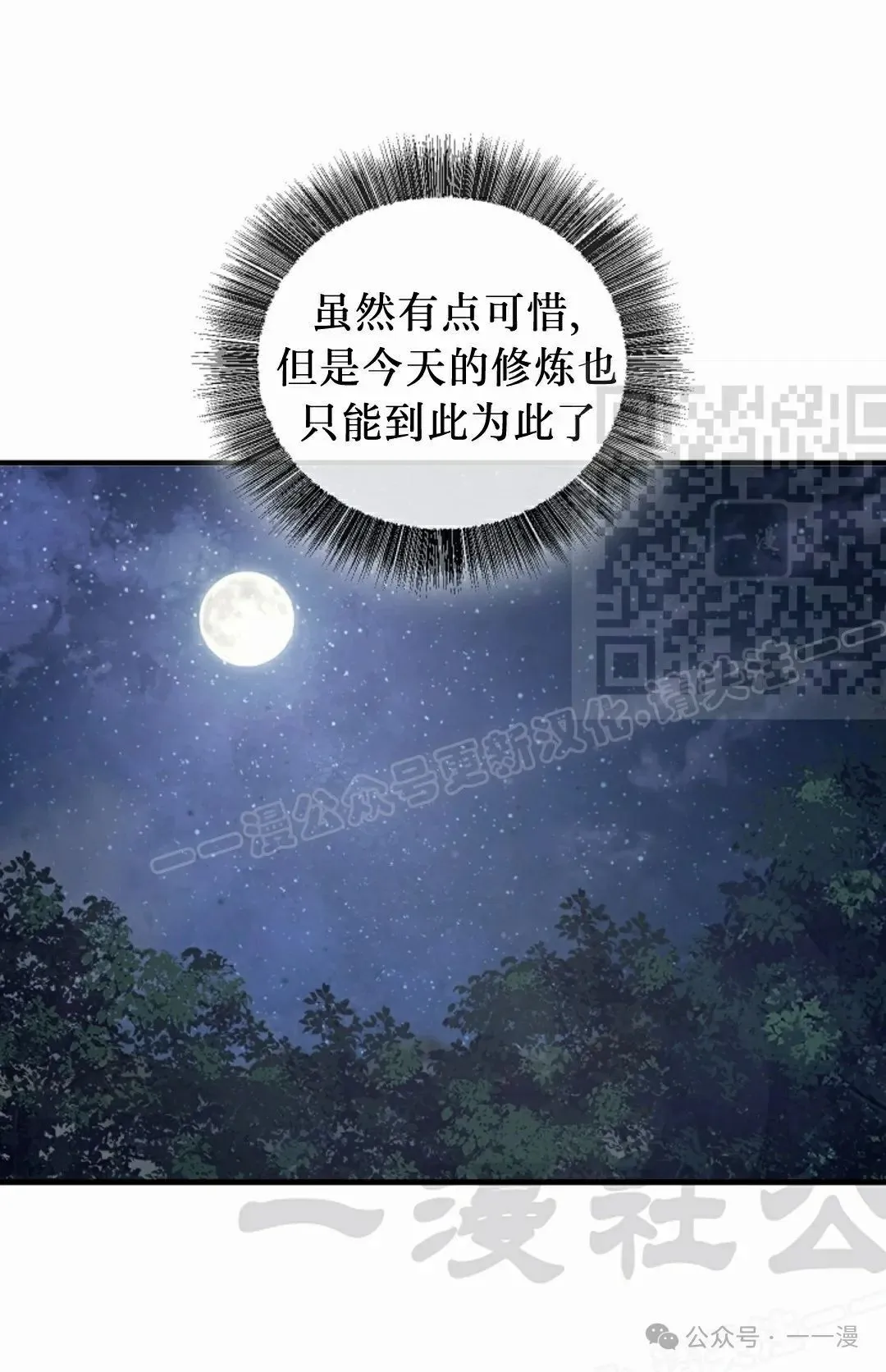 第34集 第61页