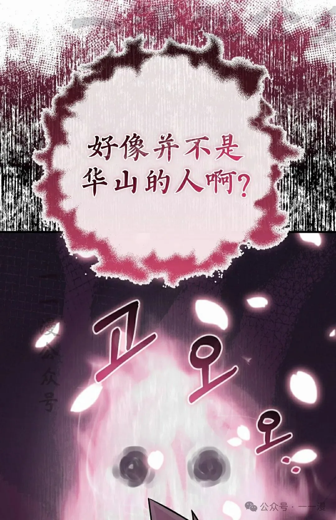 第34集 第67页