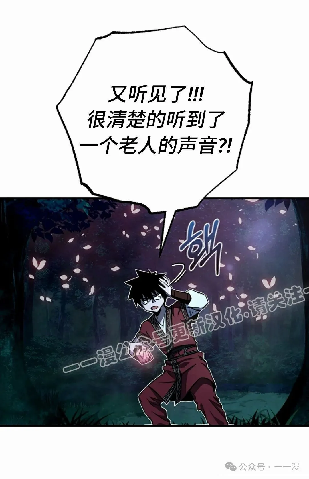 第34集 第73页