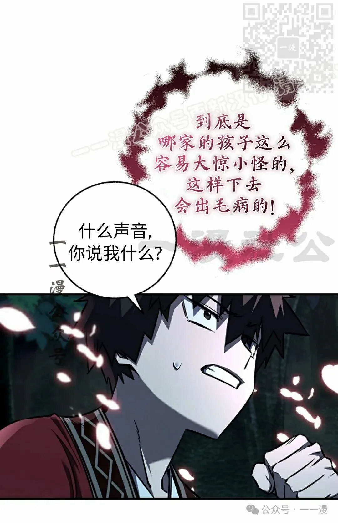 第34集 第74页