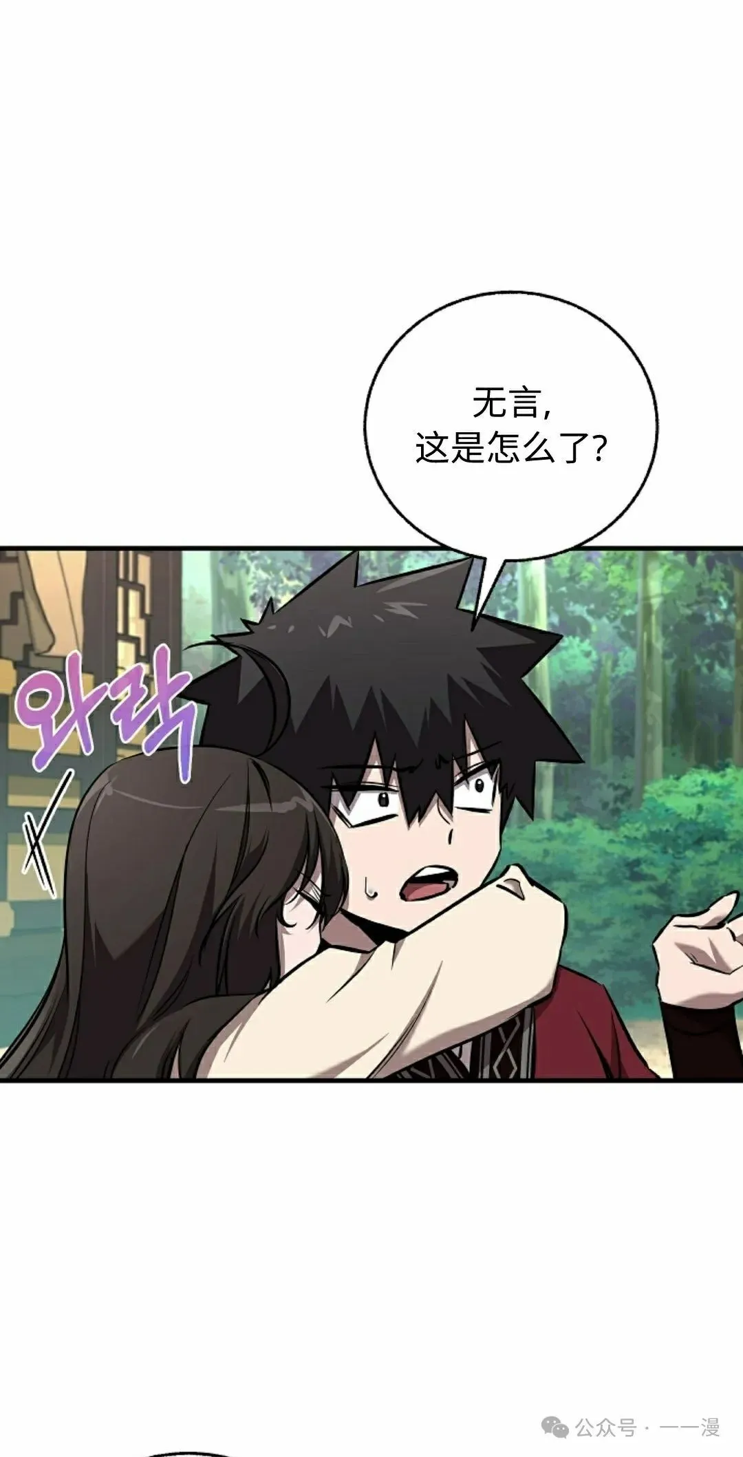 第35集 第4页