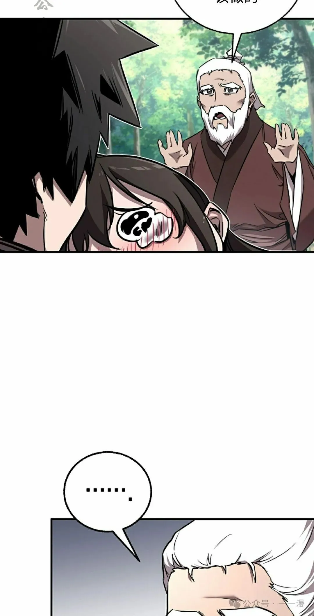 第35集 第6页