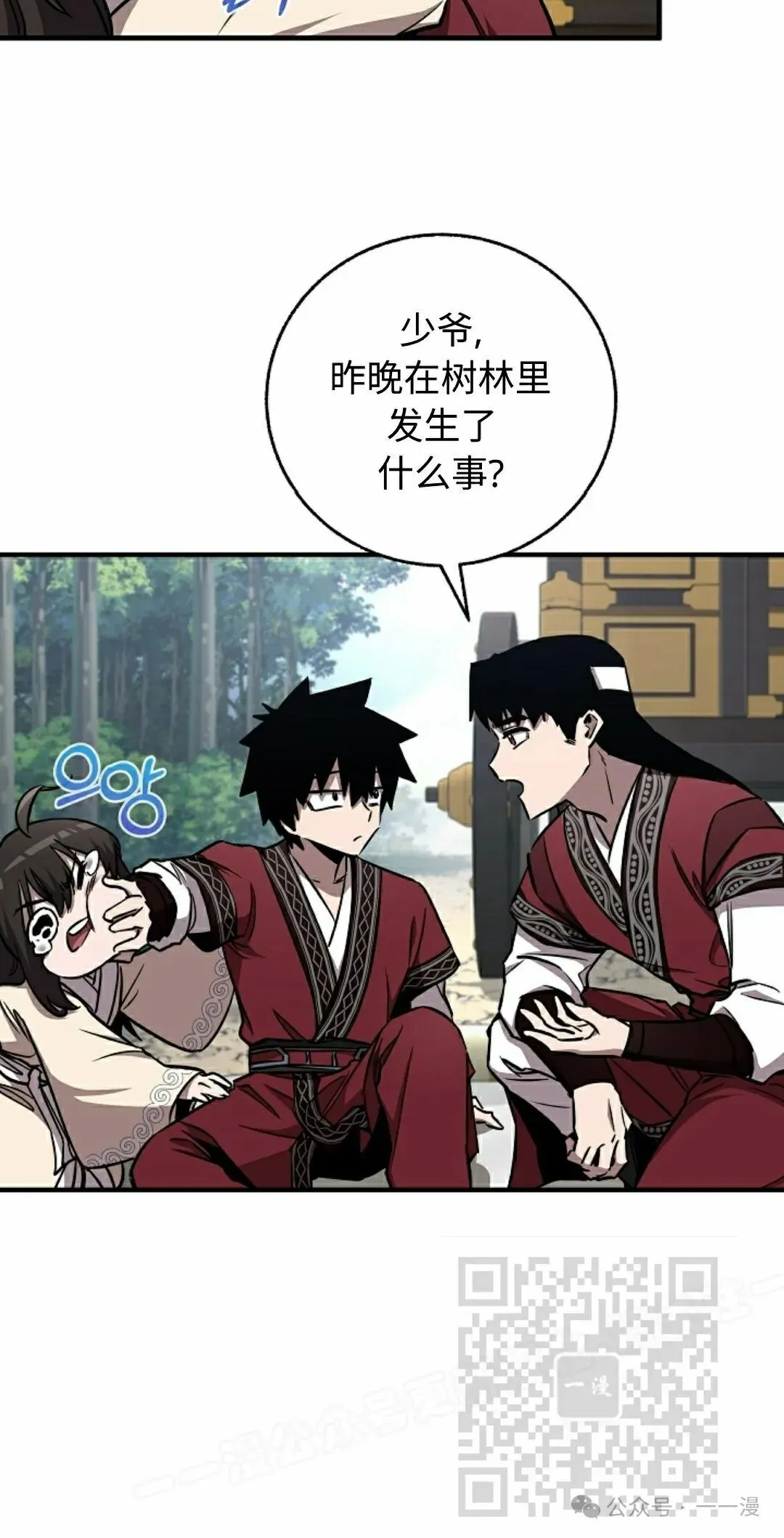 第35集 第8页