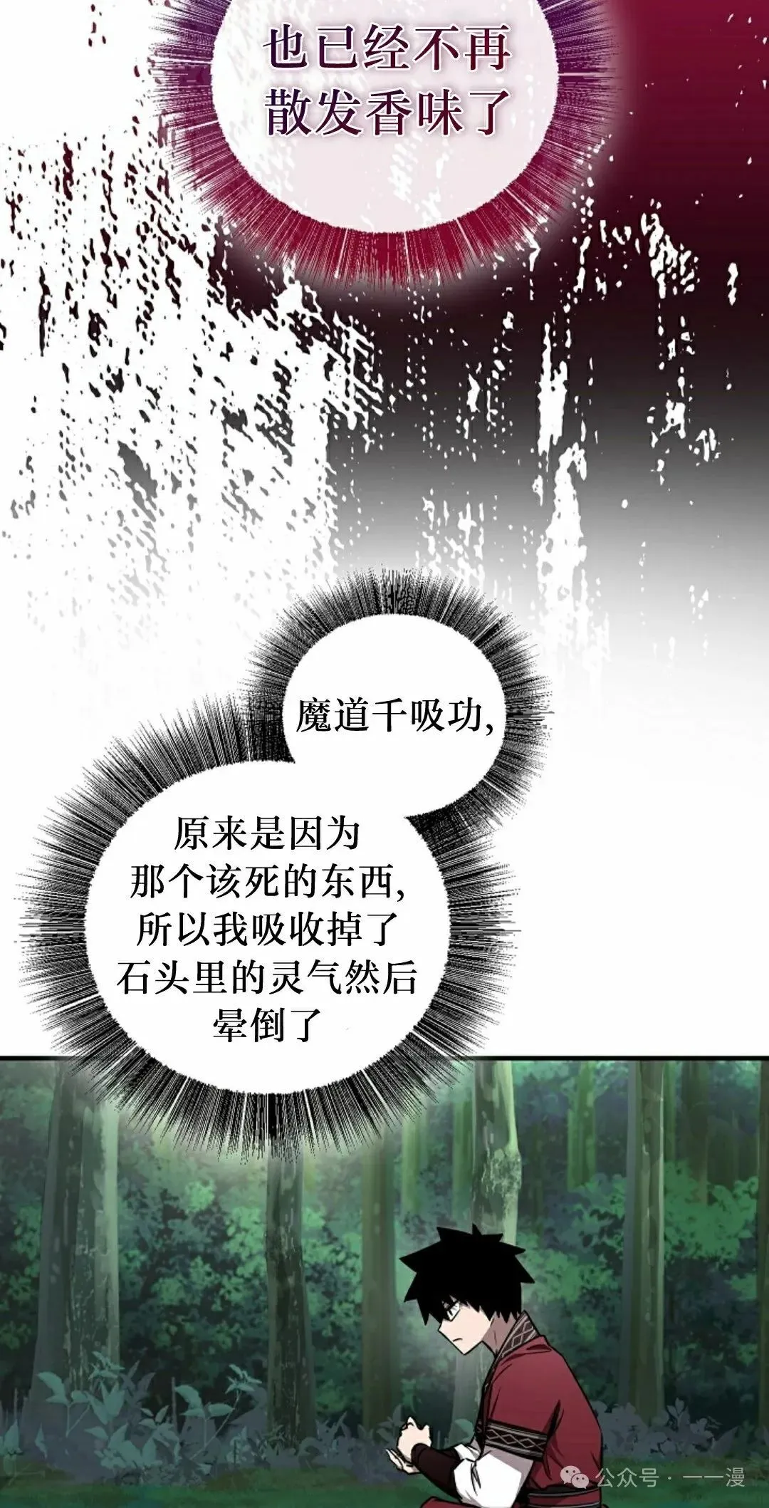 第35集 第13页