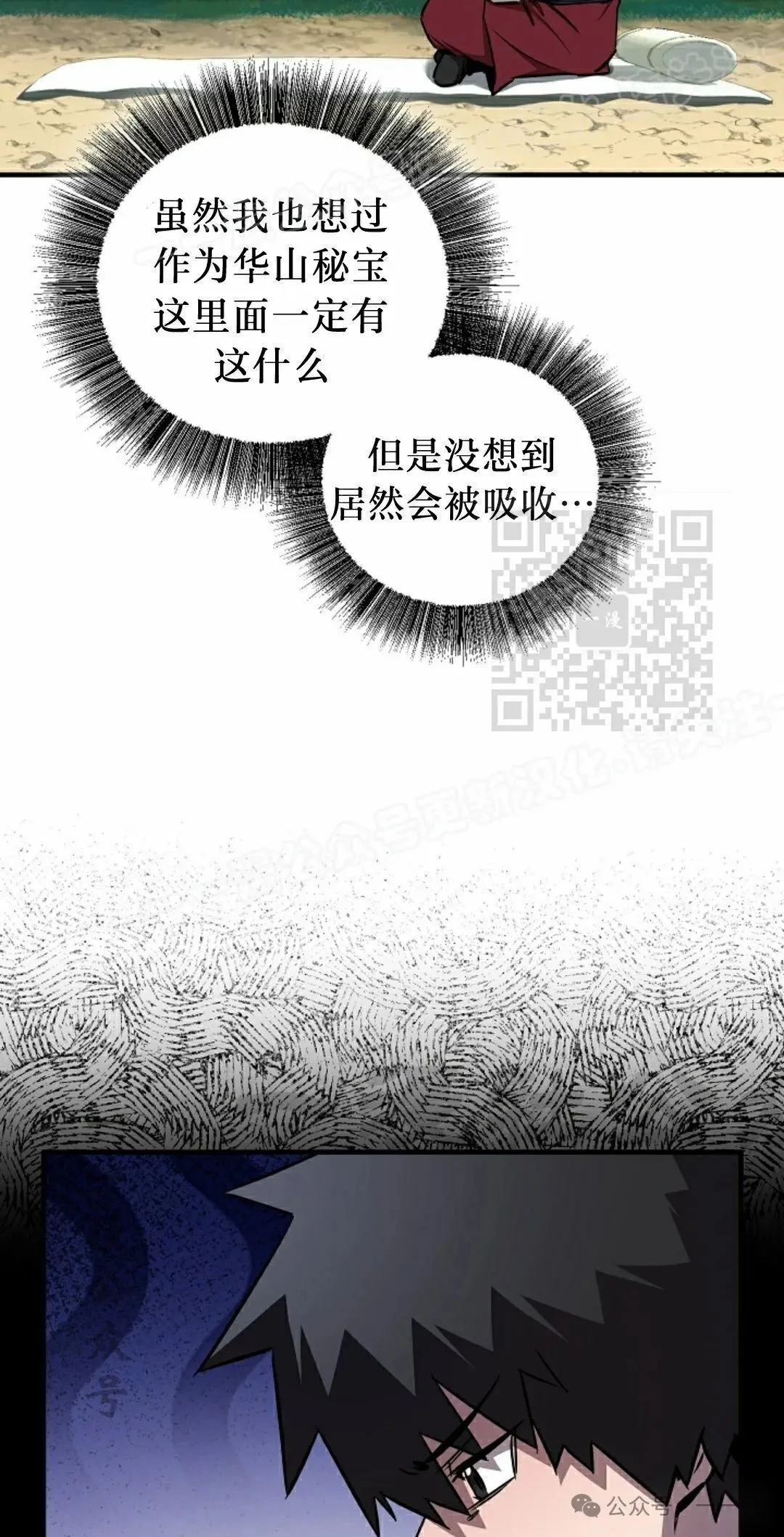 第35集 第14页