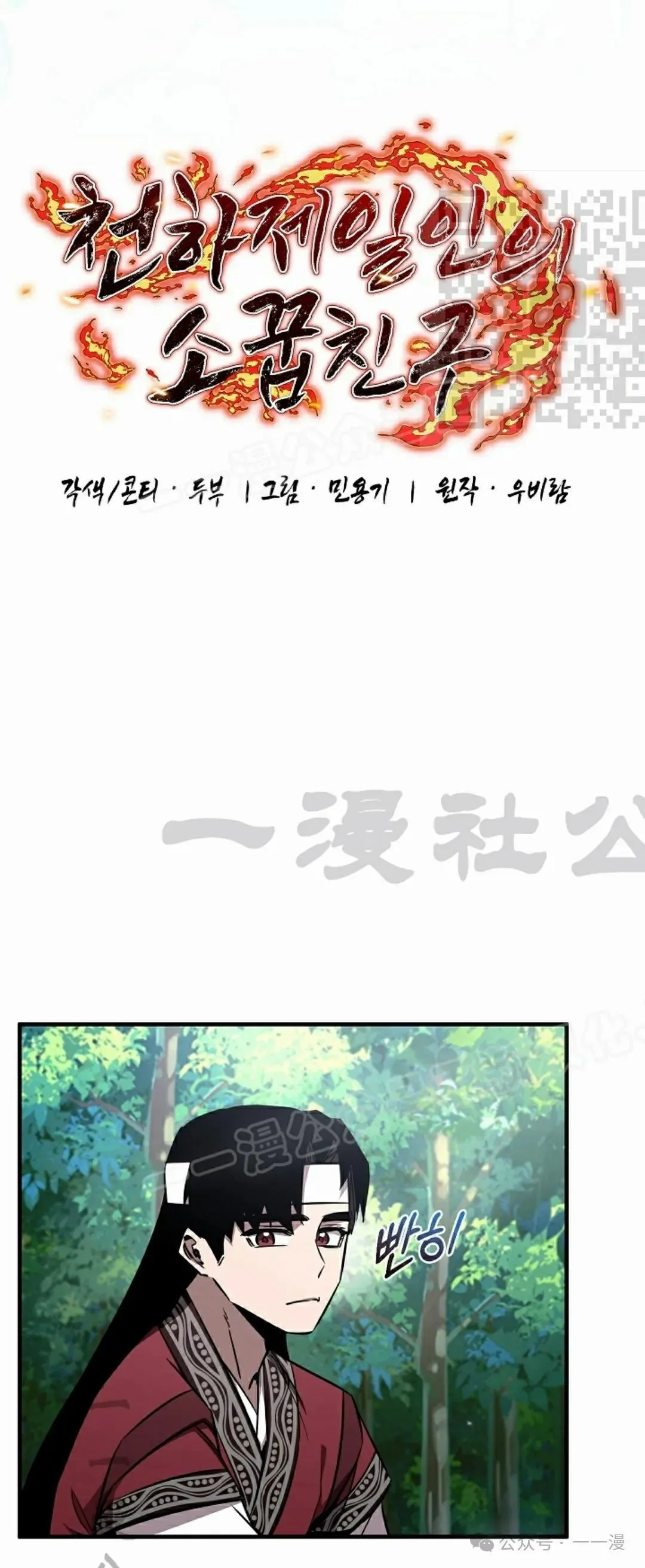 第35集 第20页