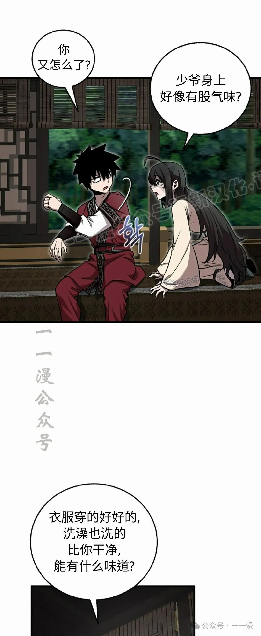 第35集 第24页
