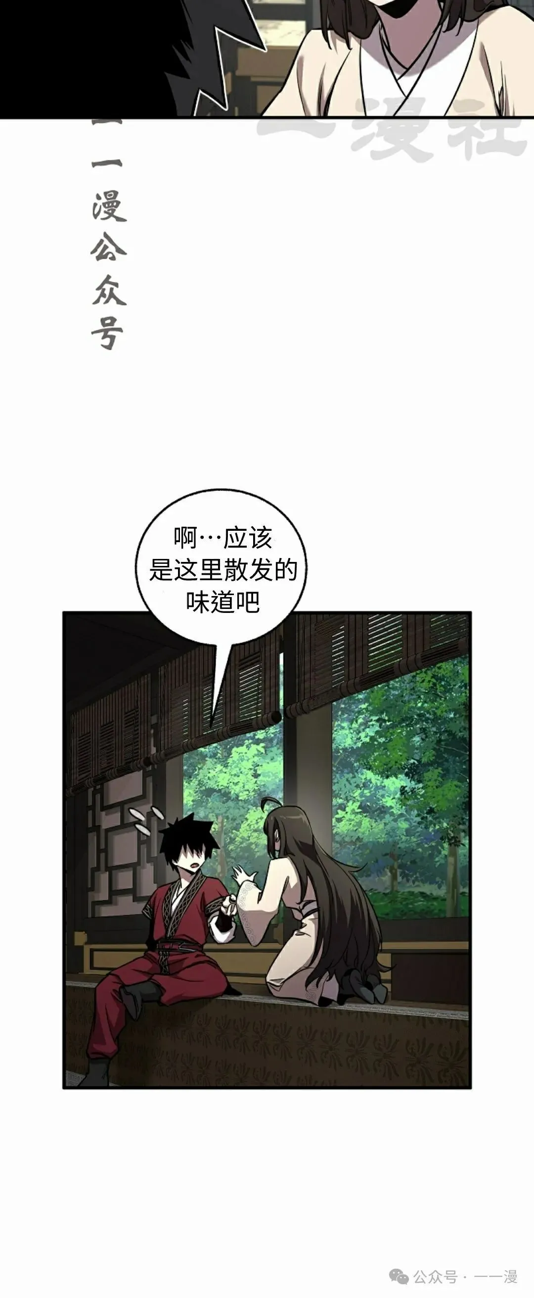 第35集 第26页