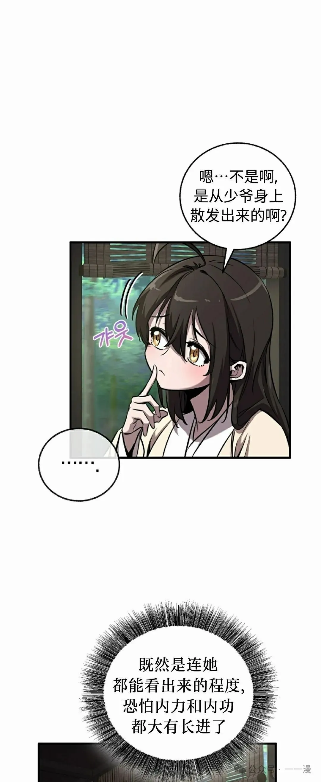 第35集 第27页