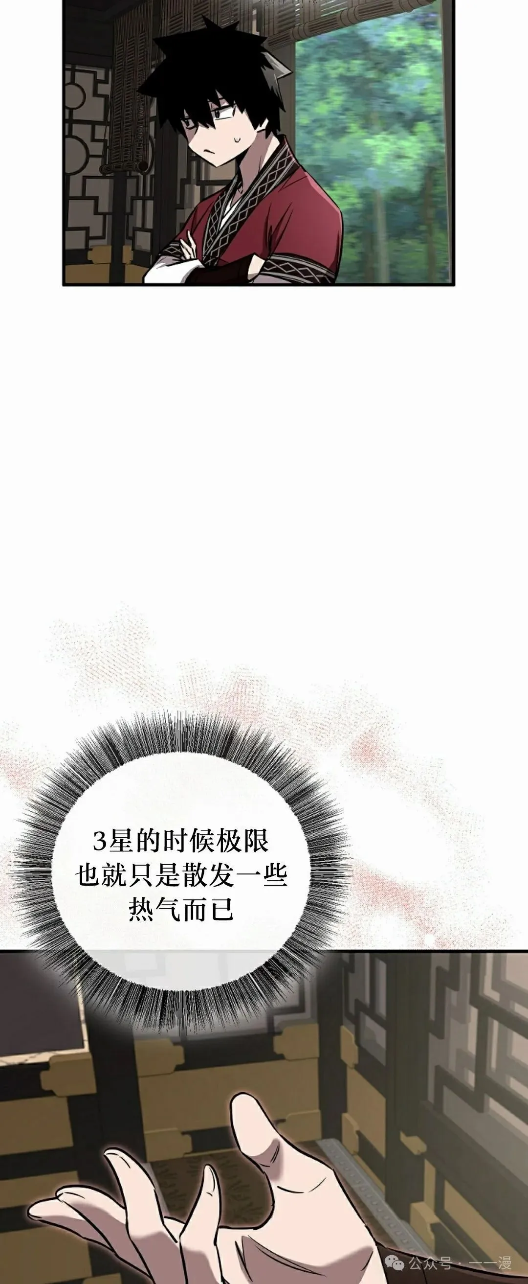 第35集 第28页