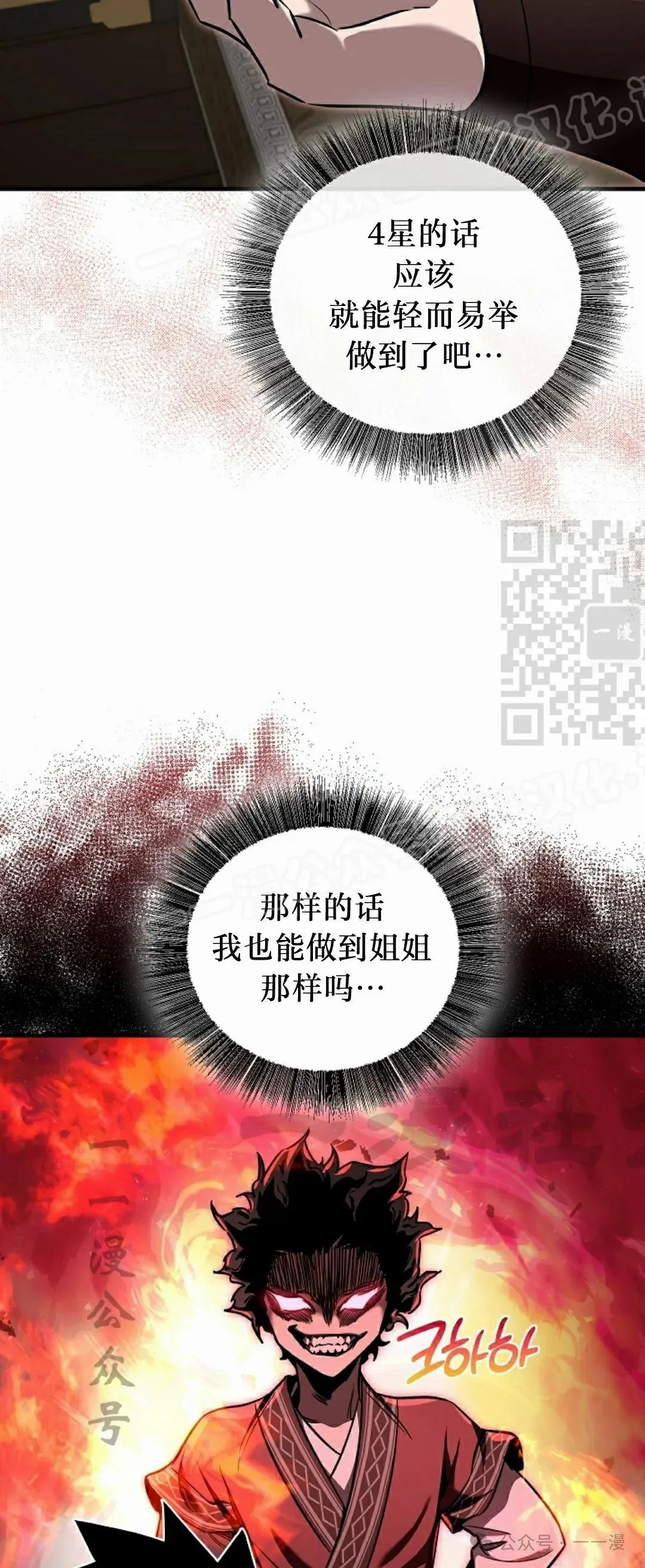 第35集 第29页