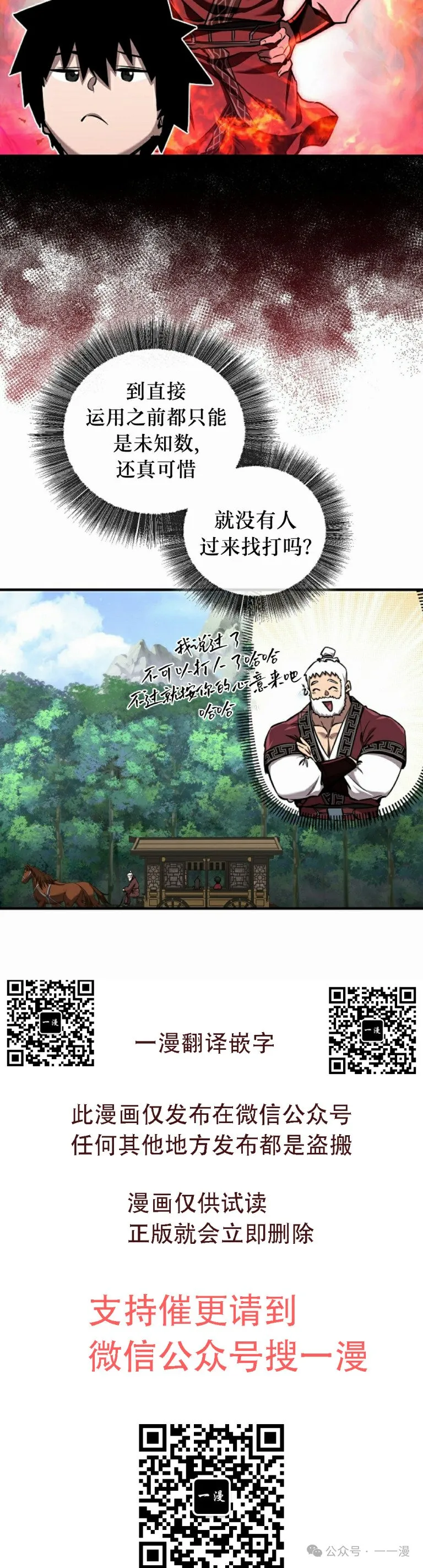 第35集 第30页