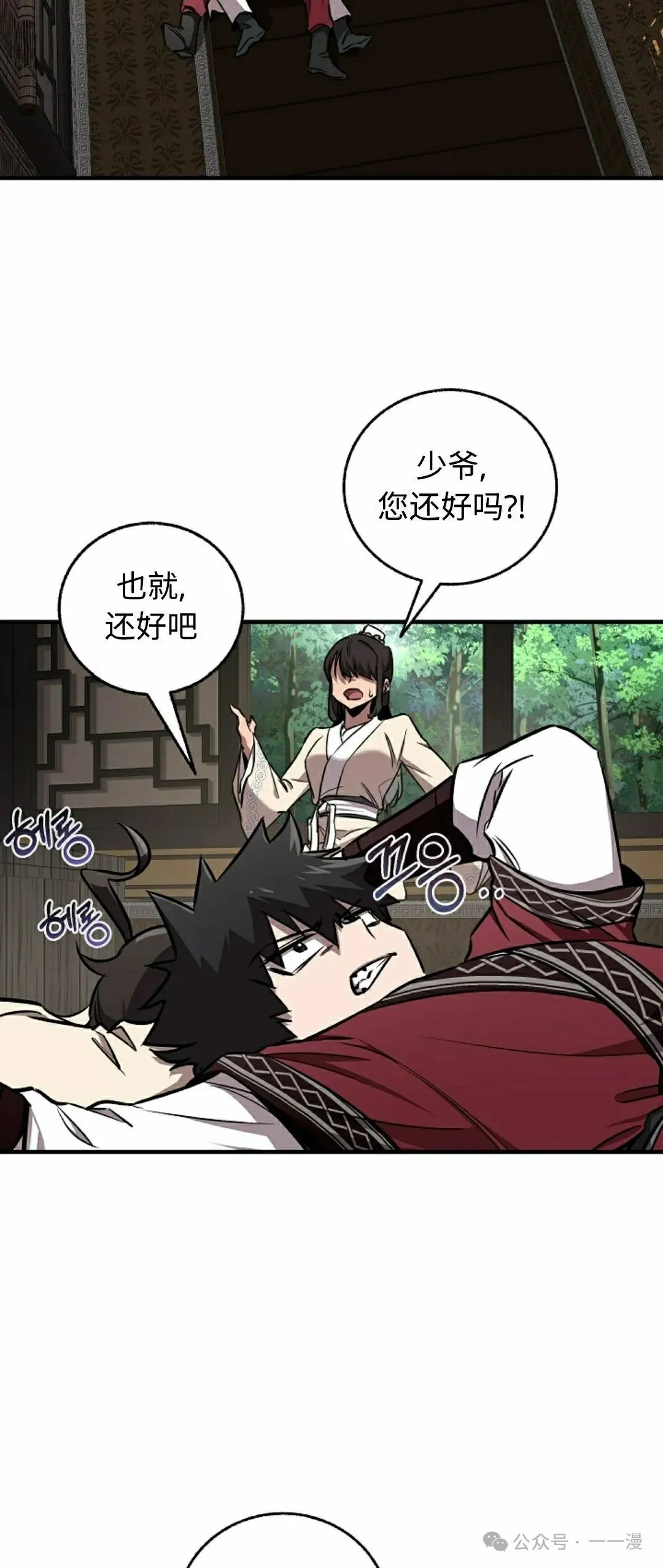 第35集 第33页