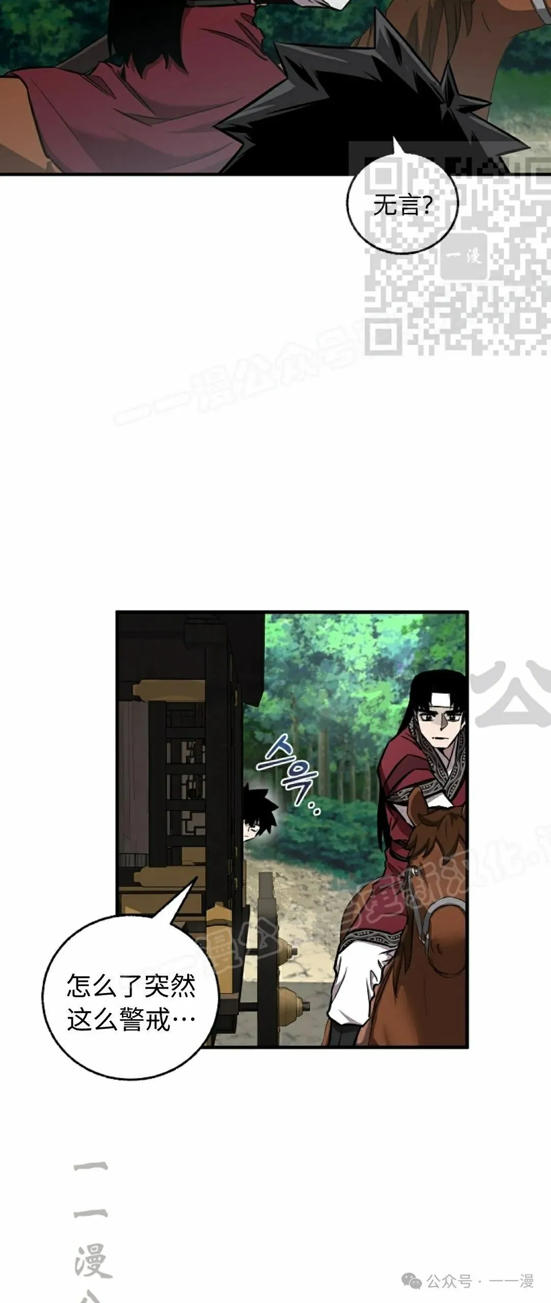 第35集 第35页