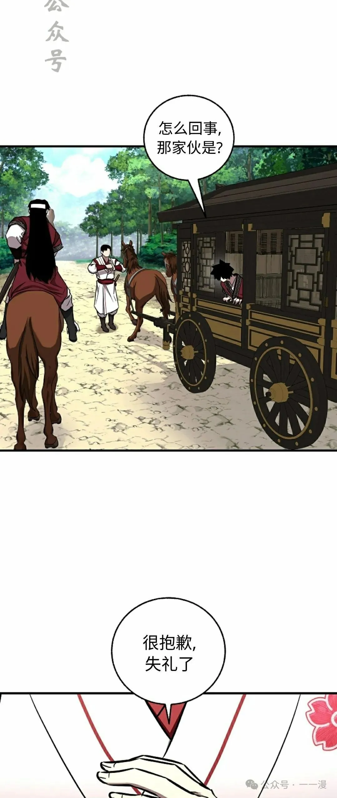 第35集 第36页