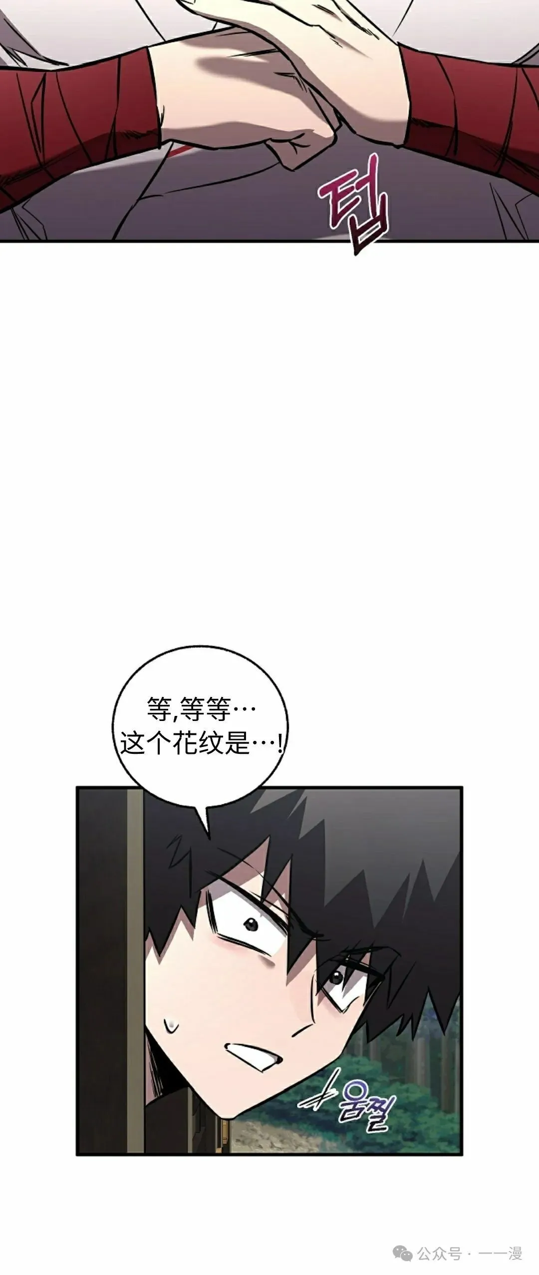 第35集 第37页