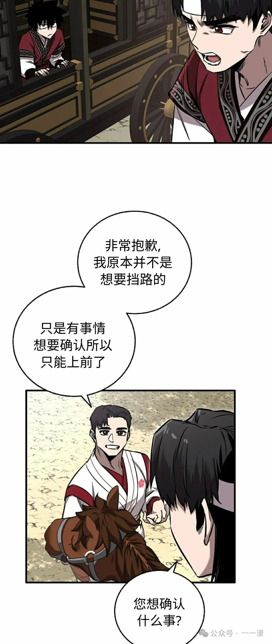 第35集 第42页