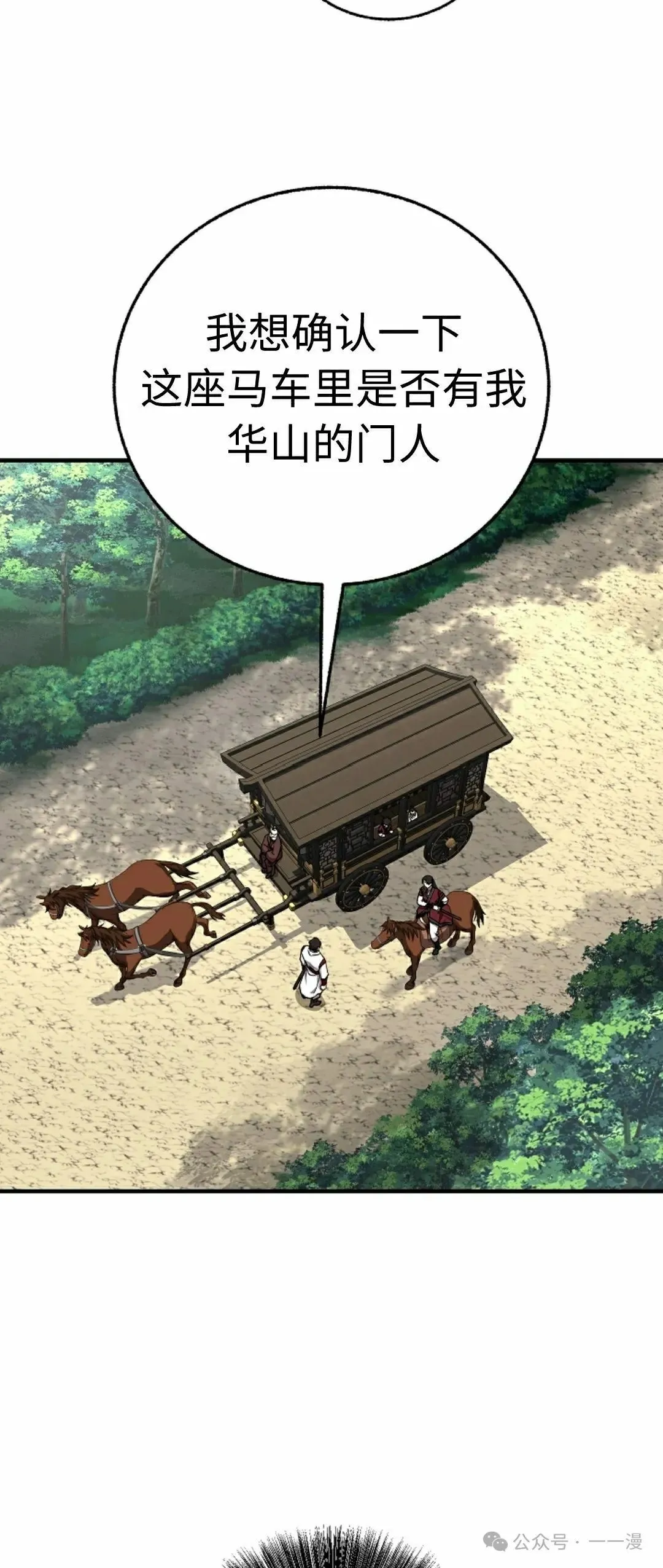 第35集 第43页