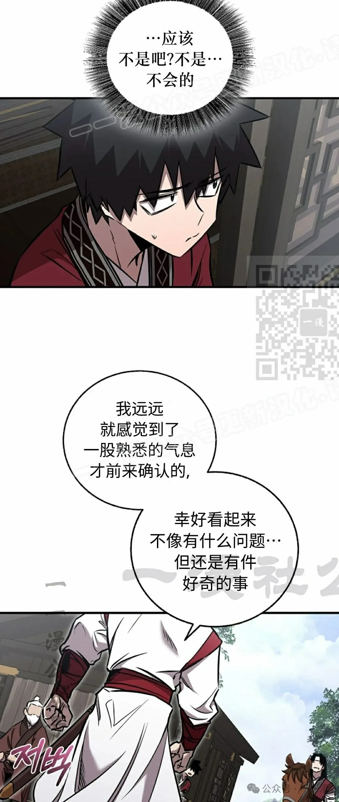 第35集 第44页