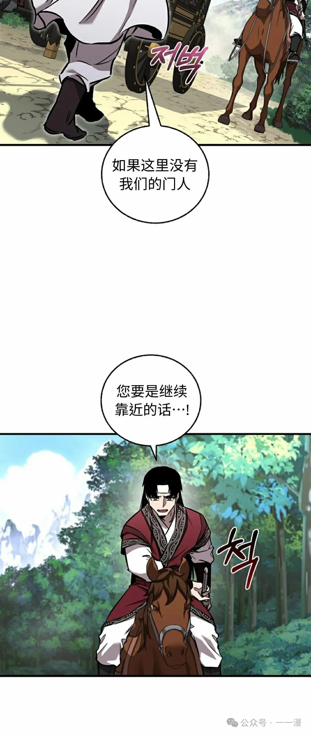 第35集 第45页