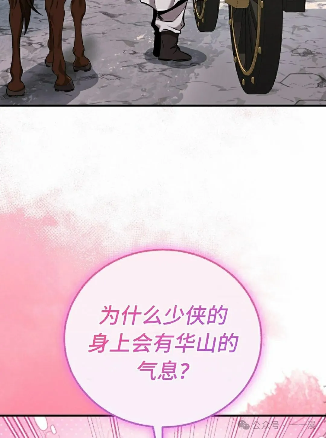 第35集 第49页