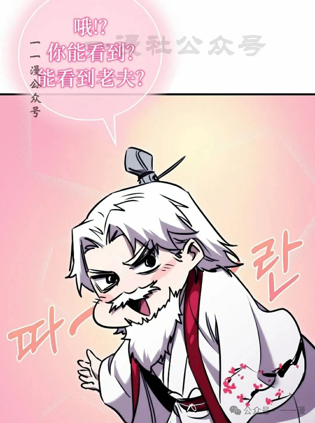 第35集 第56页